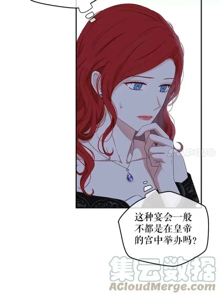 《偶然开启女尊游戏》33.宴会准备图55