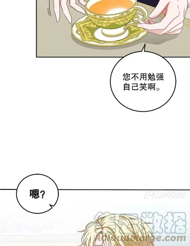 《偶然开启女尊游戏》33.宴会准备图58