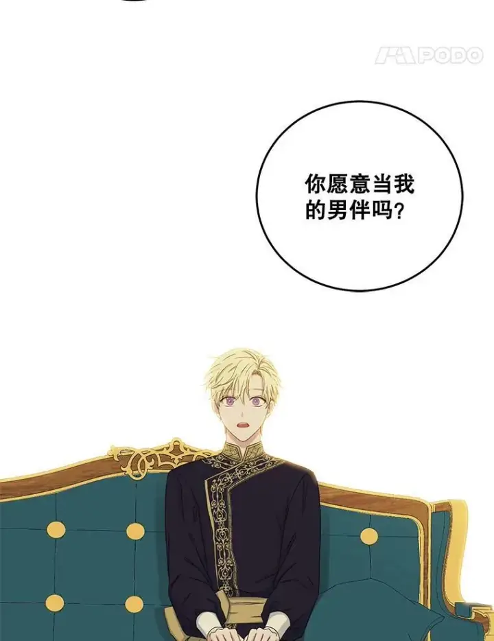 《偶然开启女尊游戏》33.宴会准备图62