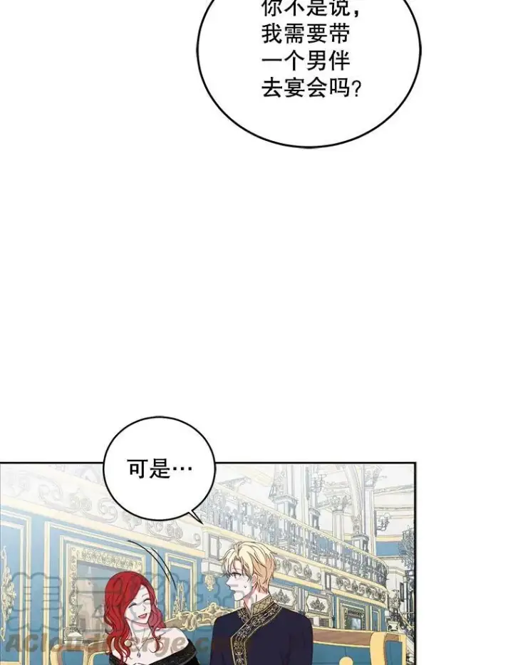 《偶然开启女尊游戏》33.宴会准备图64