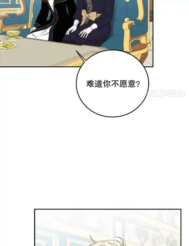 《偶然开启女尊游戏》33.宴会准备图65
