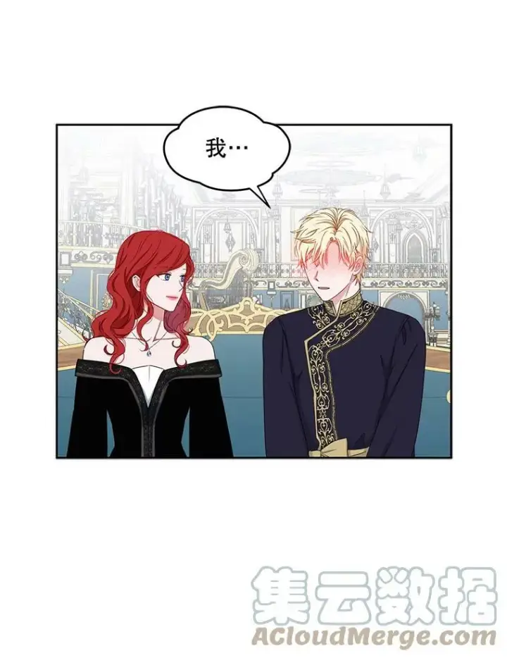 《偶然开启女尊游戏》33.宴会准备图67