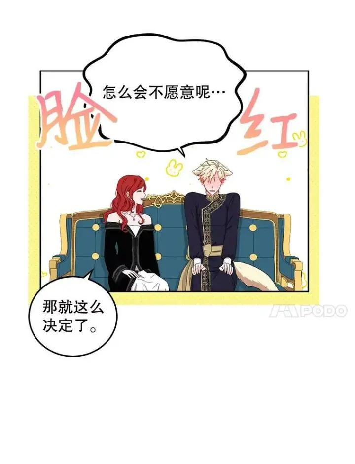 《偶然开启女尊游戏》33.宴会准备图68