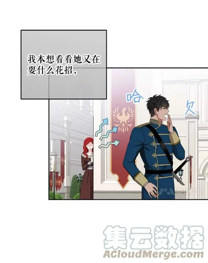 《偶然开启女尊游戏》33.宴会准备图7