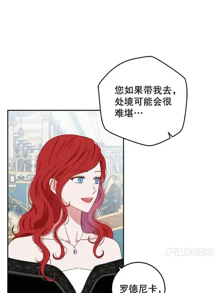《偶然开启女尊游戏》33.宴会准备图71