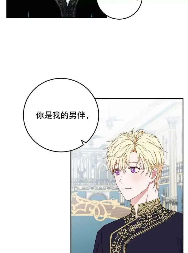 《偶然开启女尊游戏》33.宴会准备图72