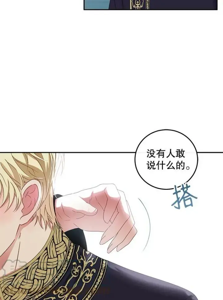 《偶然开启女尊游戏》33.宴会准备图73