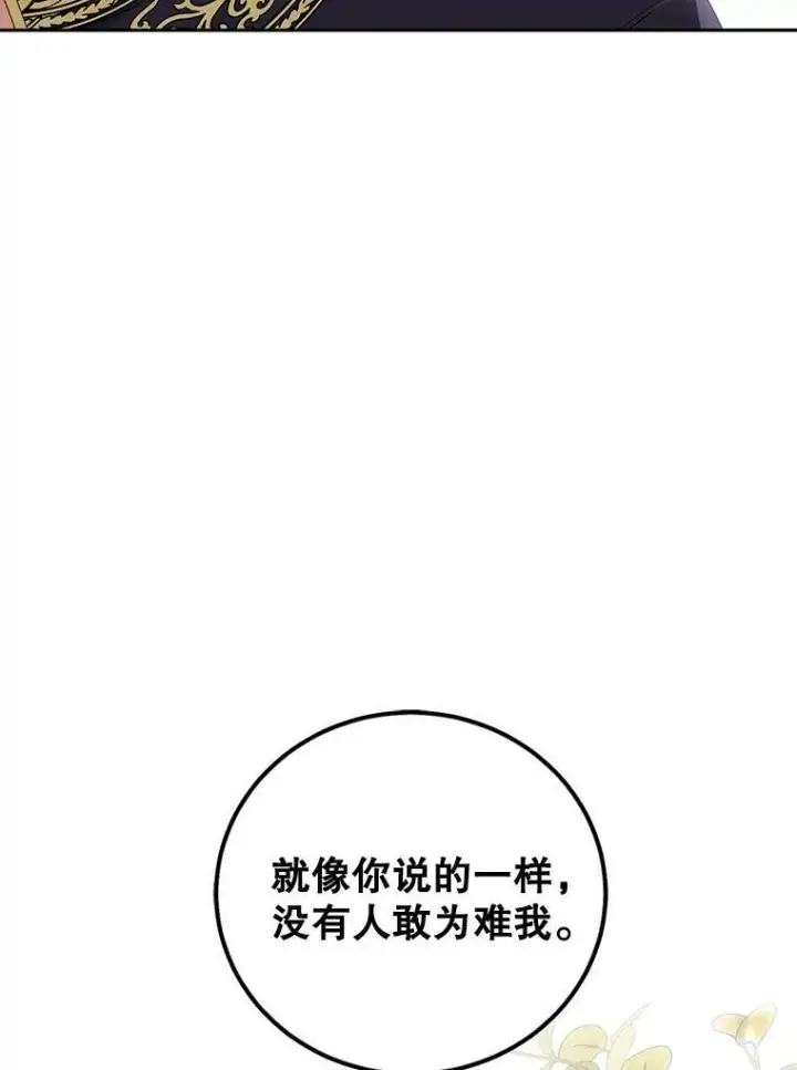 《偶然开启女尊游戏》33.宴会准备图74