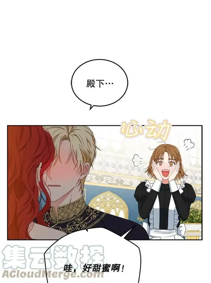 《偶然开启女尊游戏》33.宴会准备图76