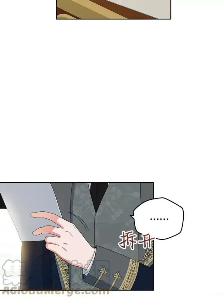 《偶然开启女尊游戏》33.宴会准备图79
