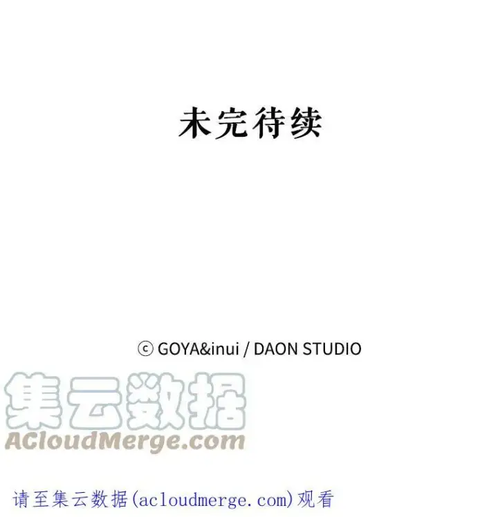 《偶然开启女尊游戏》33.宴会准备图82