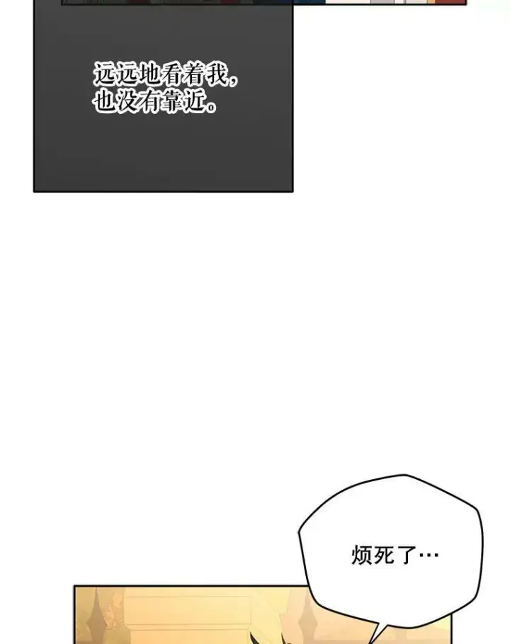 《偶然开启女尊游戏》33.宴会准备图9