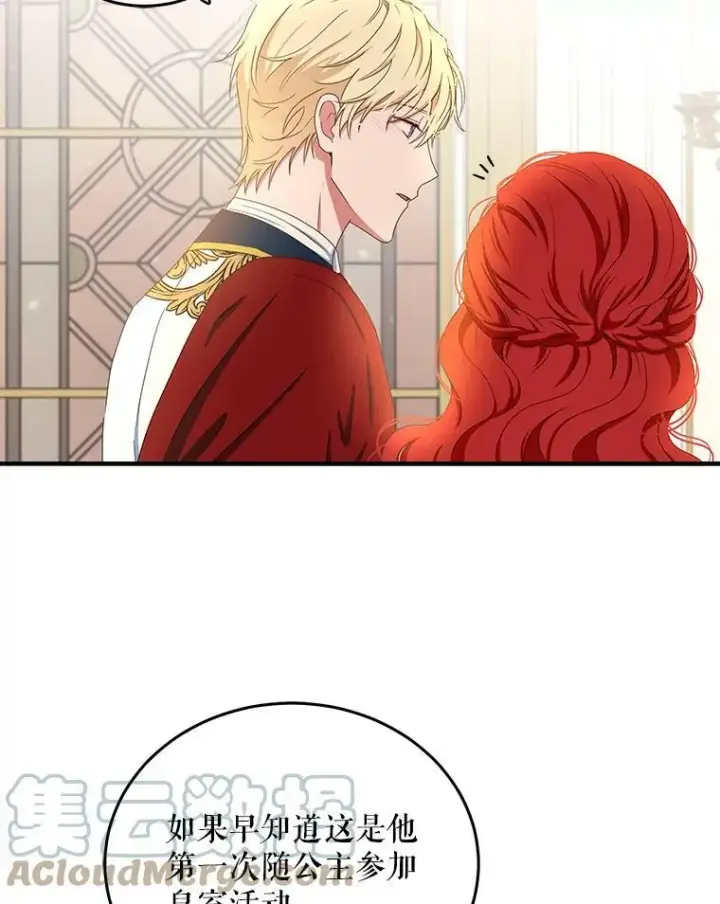 《偶然开启女尊游戏》34.宴会上的插曲图10
