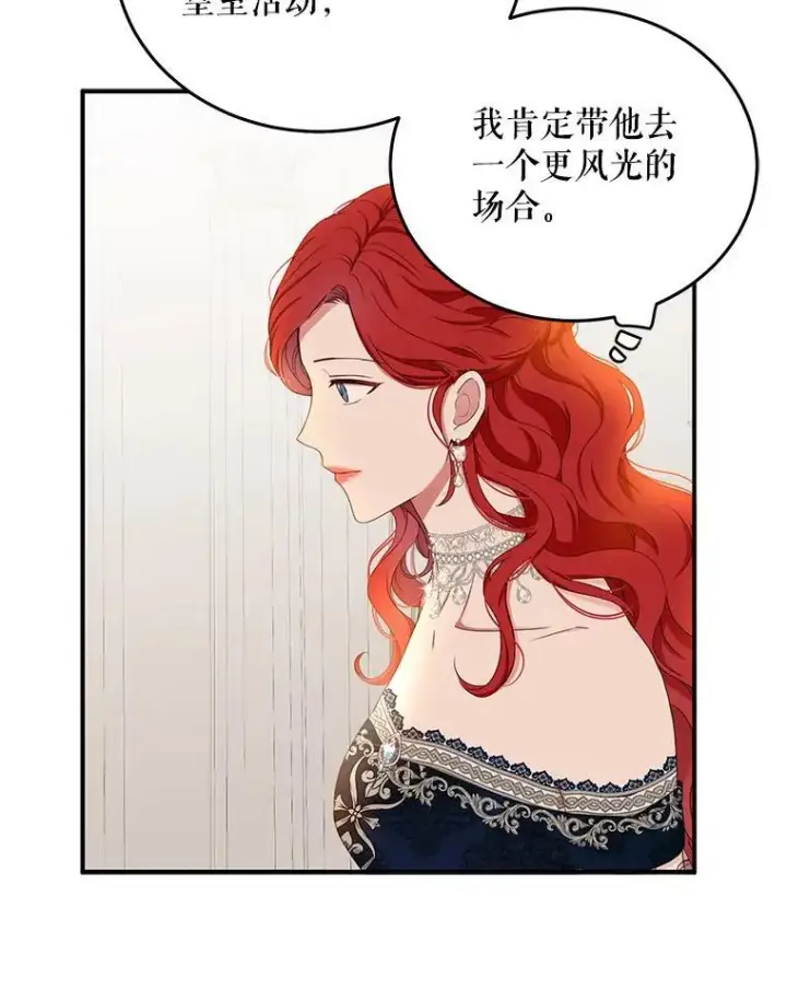《偶然开启女尊游戏》34.宴会上的插曲图11