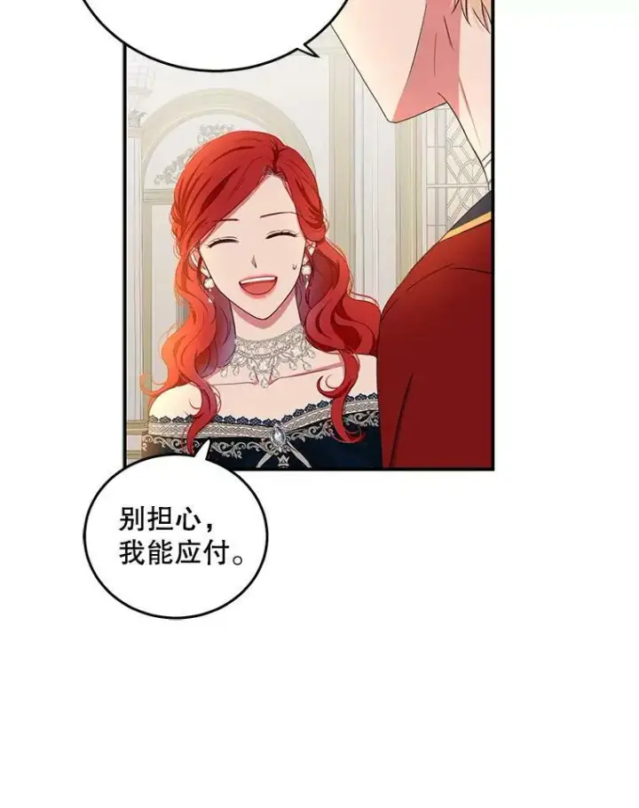 《偶然开启女尊游戏》34.宴会上的插曲图14