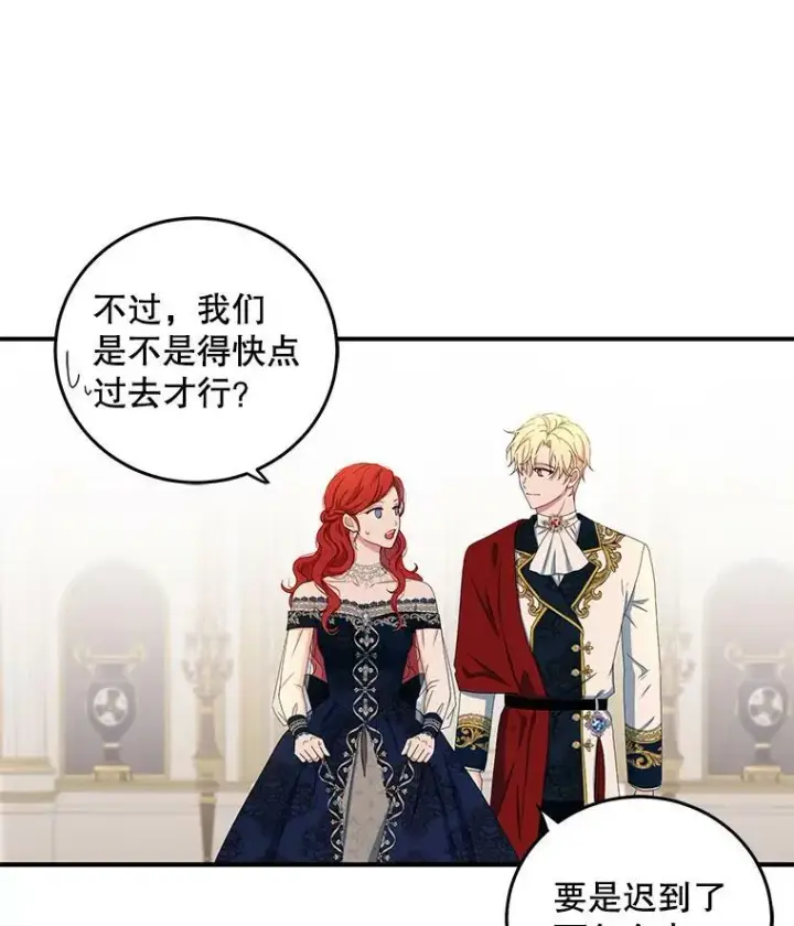 《偶然开启女尊游戏》34.宴会上的插曲图15