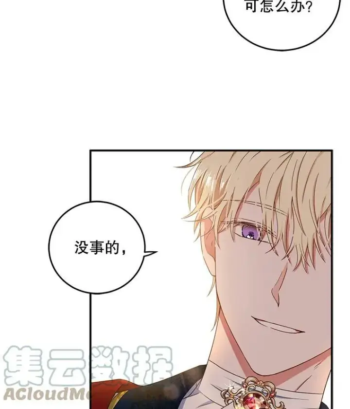 《偶然开启女尊游戏》34.宴会上的插曲图16