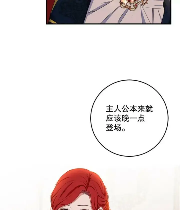 《偶然开启女尊游戏》34.宴会上的插曲图17