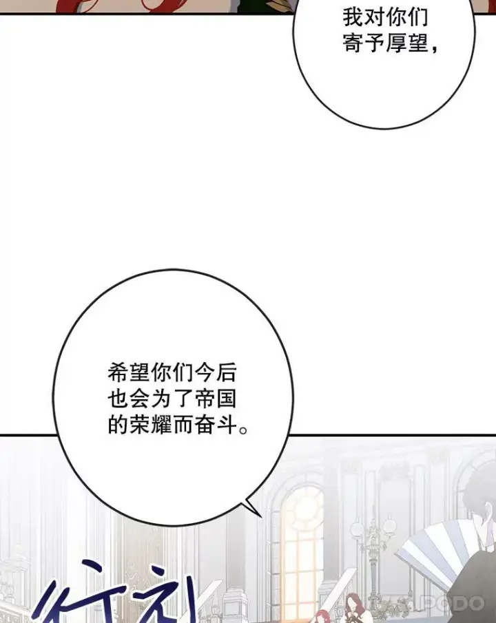 《偶然开启女尊游戏》34.宴会上的插曲图24
