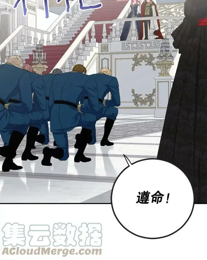 《偶然开启女尊游戏》34.宴会上的插曲图25