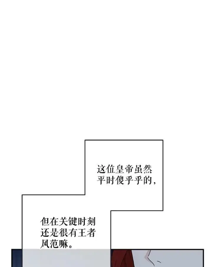 《偶然开启女尊游戏》34.宴会上的插曲图26