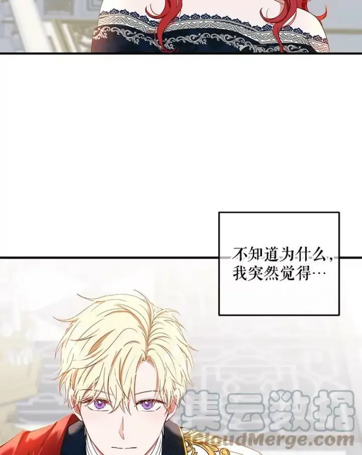 《偶然开启女尊游戏》34.宴会上的插曲图31