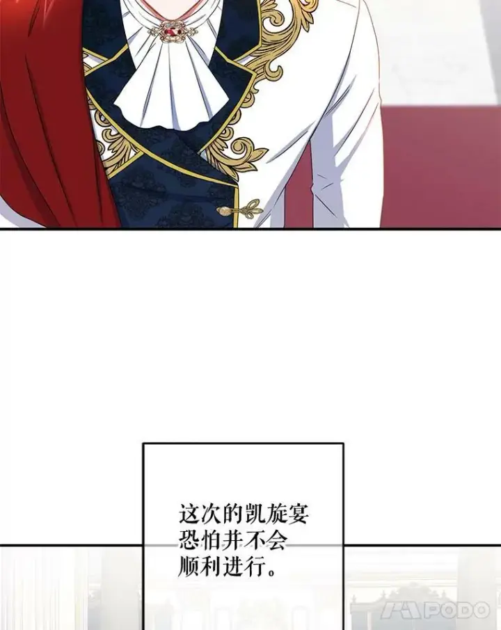 《偶然开启女尊游戏》34.宴会上的插曲图32