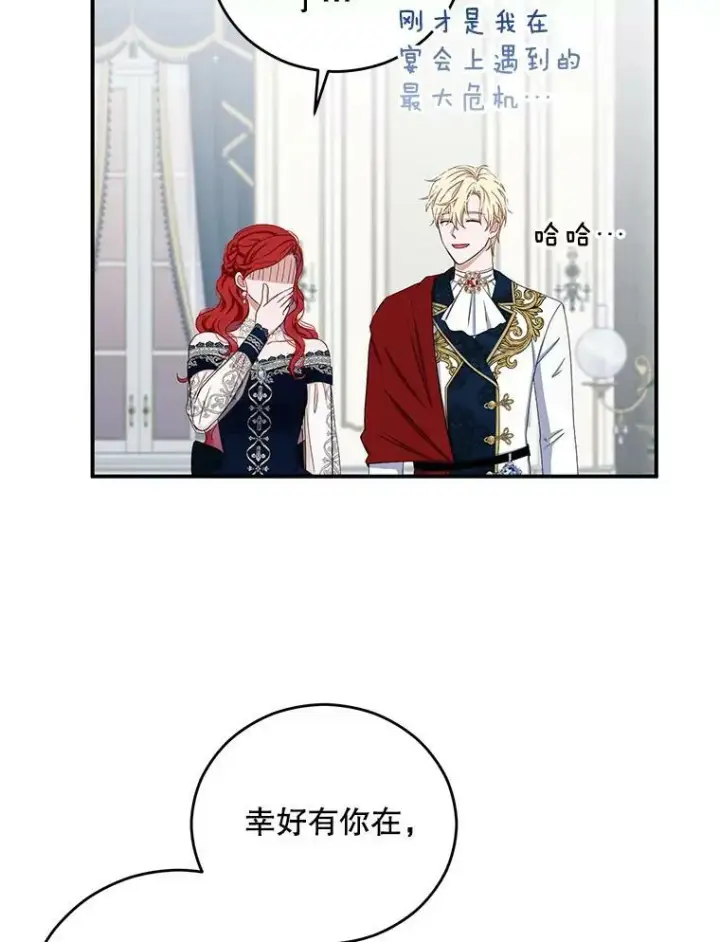 《偶然开启女尊游戏》34.宴会上的插曲图35