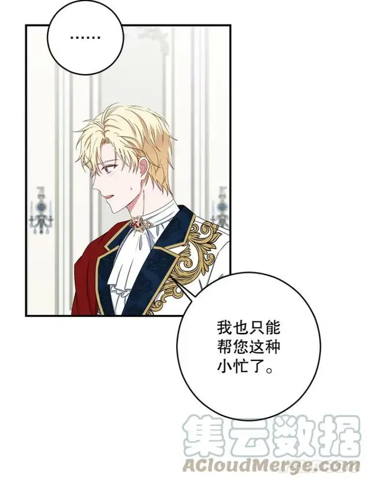 《偶然开启女尊游戏》34.宴会上的插曲图37