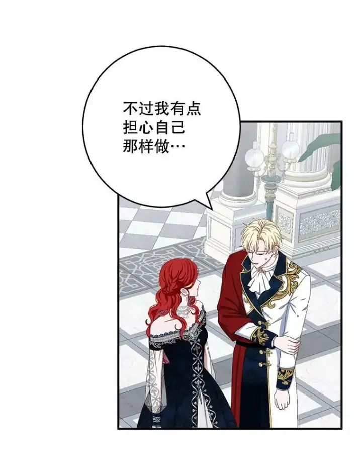 《偶然开启女尊游戏》34.宴会上的插曲图38