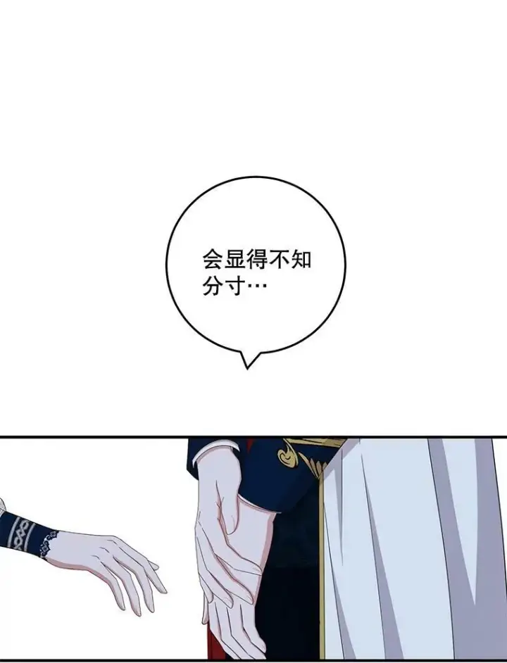 《偶然开启女尊游戏》34.宴会上的插曲图39