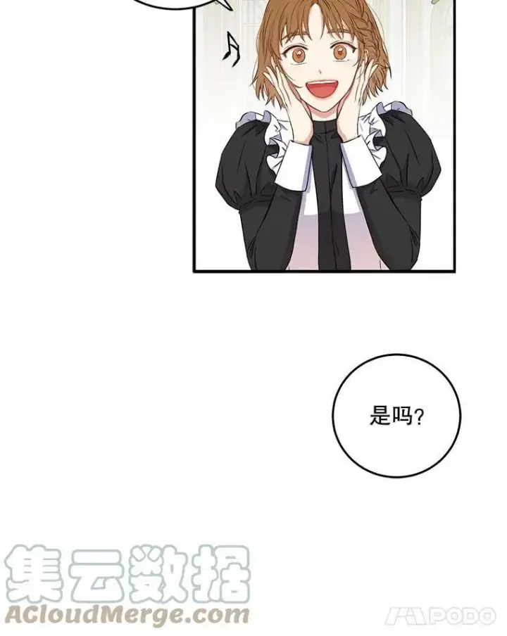 《偶然开启女尊游戏》34.宴会上的插曲图4