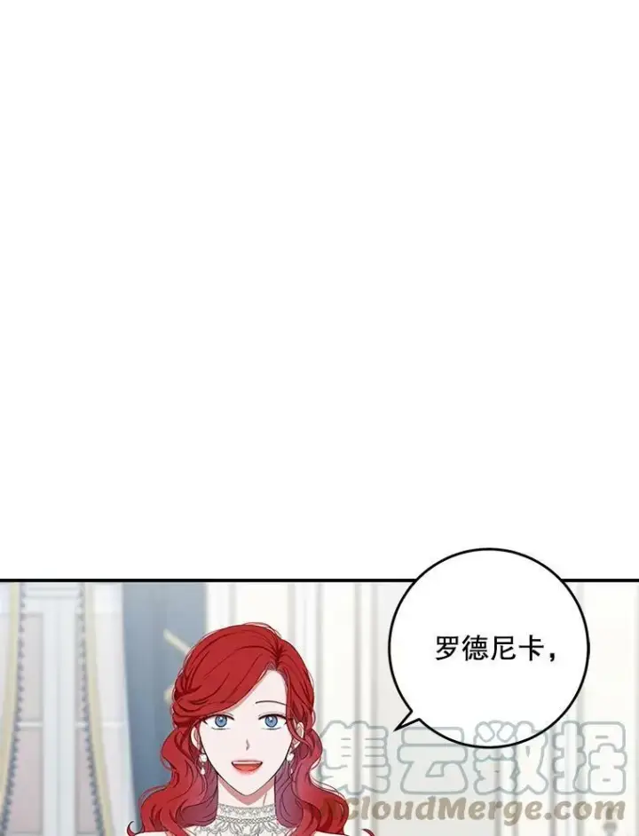 《偶然开启女尊游戏》34.宴会上的插曲图40