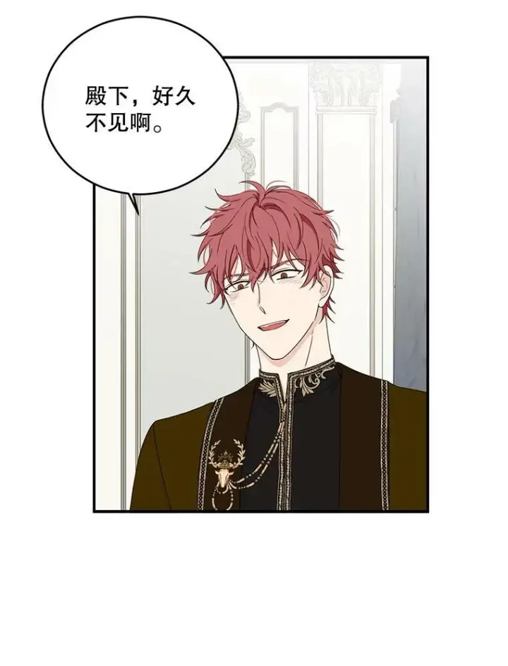 《偶然开启女尊游戏》34.宴会上的插曲图44
