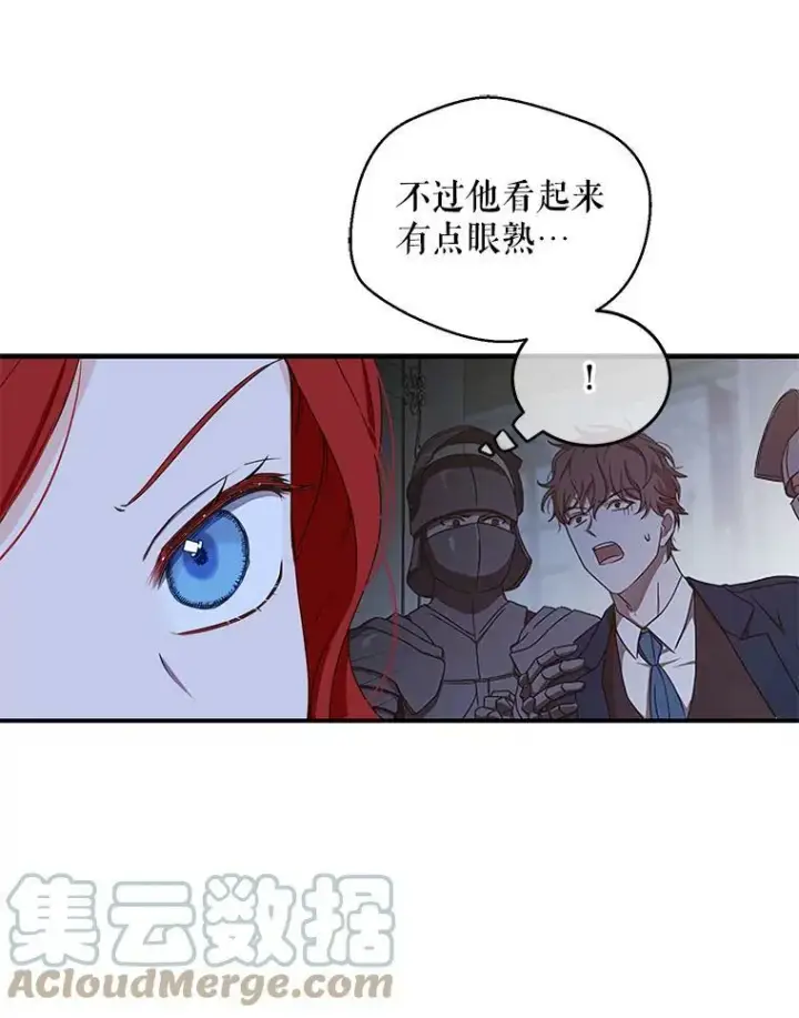 《偶然开启女尊游戏》34.宴会上的插曲图46