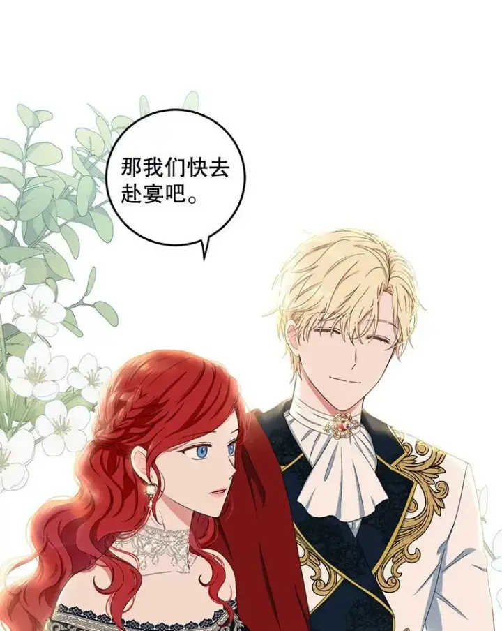 《偶然开启女尊游戏》34.宴会上的插曲图5