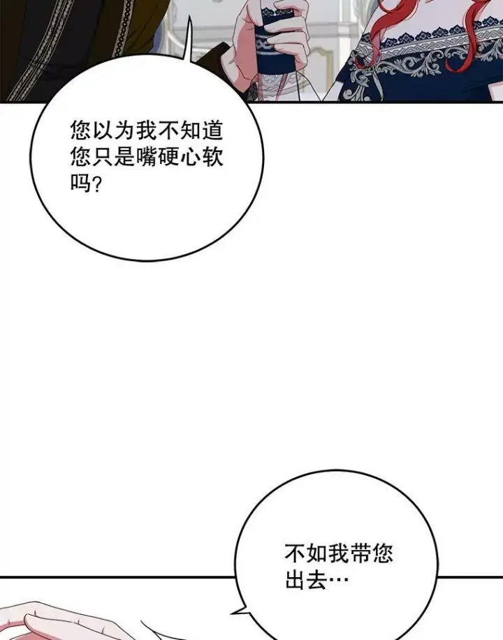 《偶然开启女尊游戏》34.宴会上的插曲图51