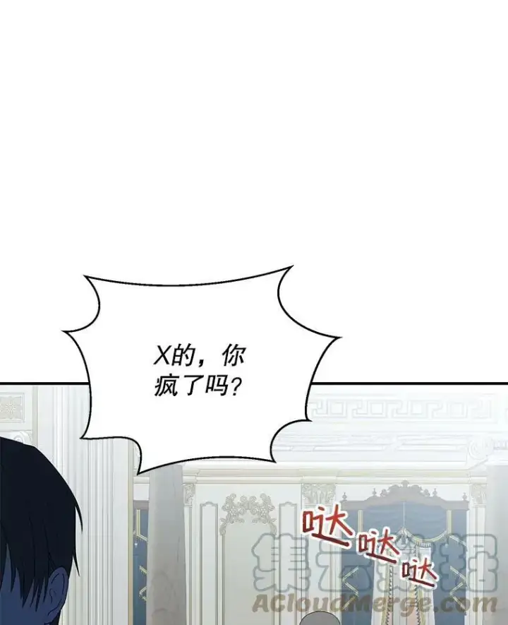 《偶然开启女尊游戏》34.宴会上的插曲图58