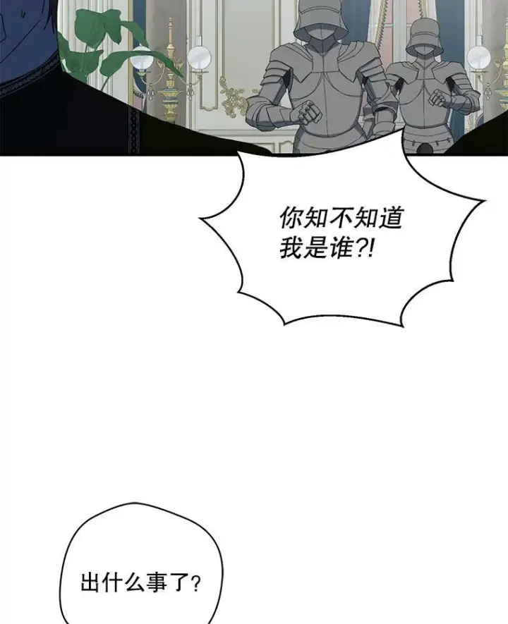 《偶然开启女尊游戏》34.宴会上的插曲图59