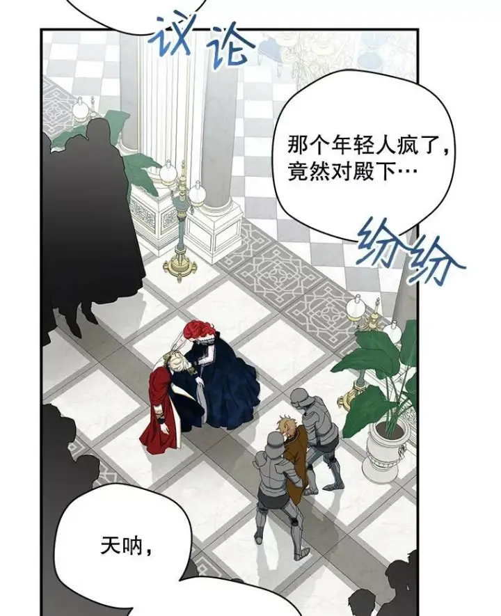 《偶然开启女尊游戏》34.宴会上的插曲图60