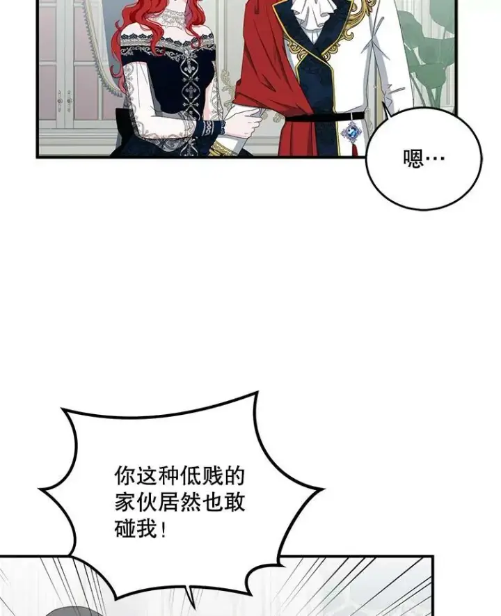 《偶然开启女尊游戏》34.宴会上的插曲图62