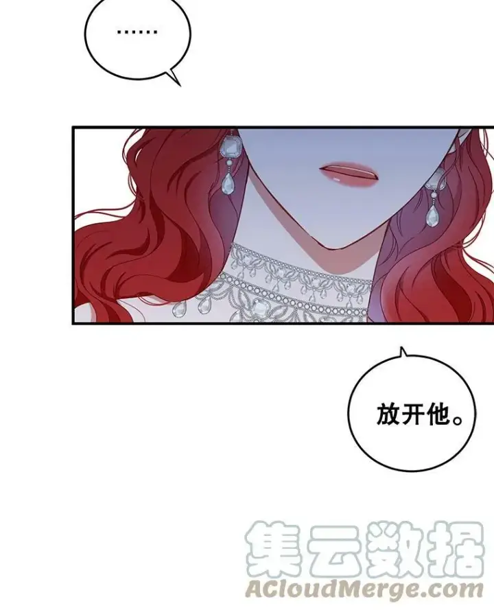 《偶然开启女尊游戏》34.宴会上的插曲图64