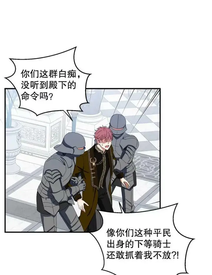 《偶然开启女尊游戏》34.宴会上的插曲图65