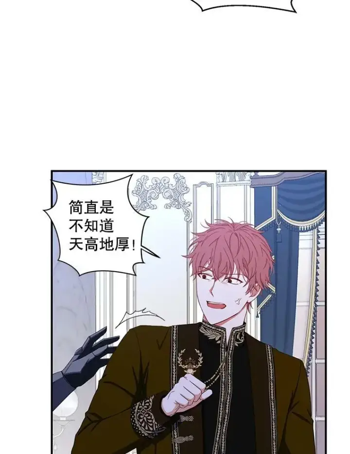 《偶然开启女尊游戏》34.宴会上的插曲图66