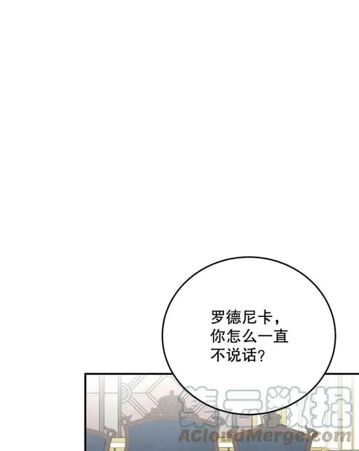 《偶然开启女尊游戏》34.宴会上的插曲图7