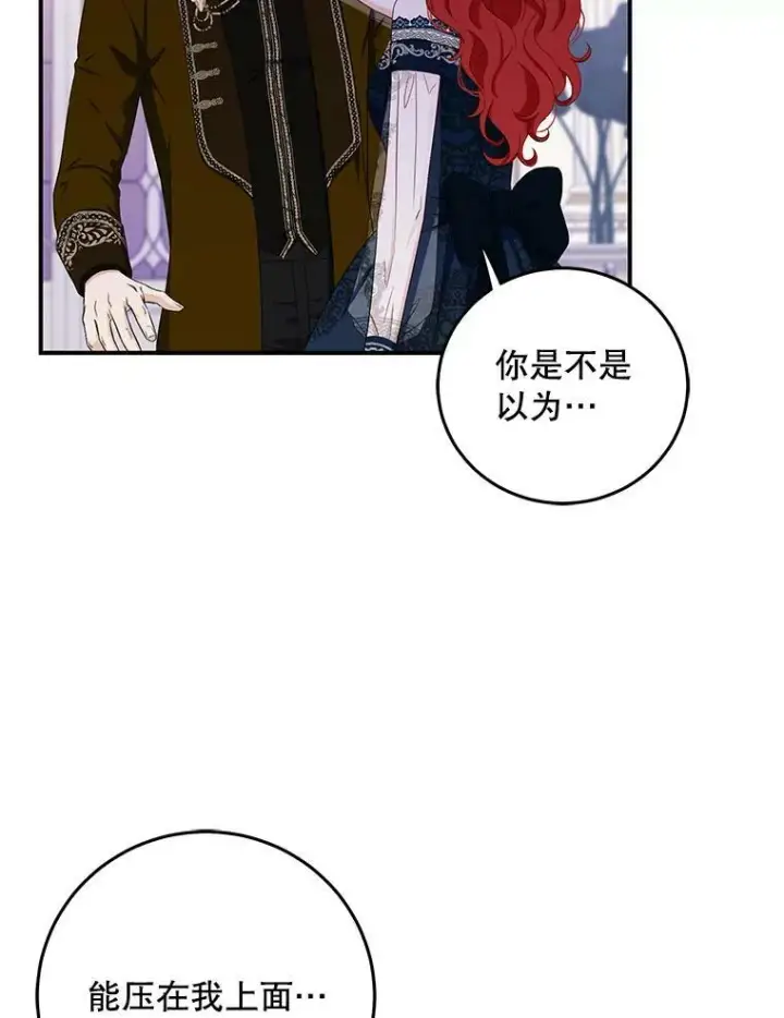 《偶然开启女尊游戏》34.宴会上的插曲图71