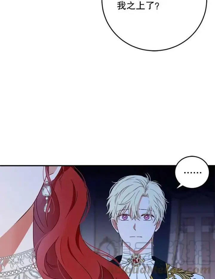 《偶然开启女尊游戏》34.宴会上的插曲图73