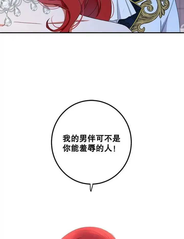 《偶然开启女尊游戏》34.宴会上的插曲图74