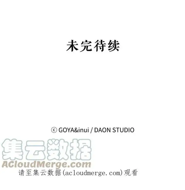 《偶然开启女尊游戏》34.宴会上的插曲图76