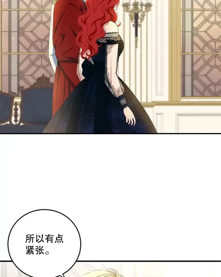 《偶然开启女尊游戏》34.宴会上的插曲图9